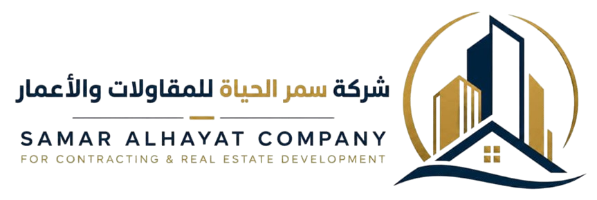 شركة سمر الحياة للمقاولات والأعمار